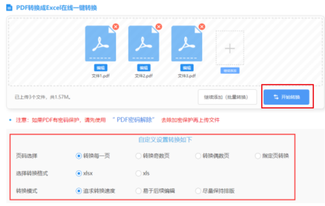 天博克罗地亚官方网站app下载使用讲解 - 开始转换